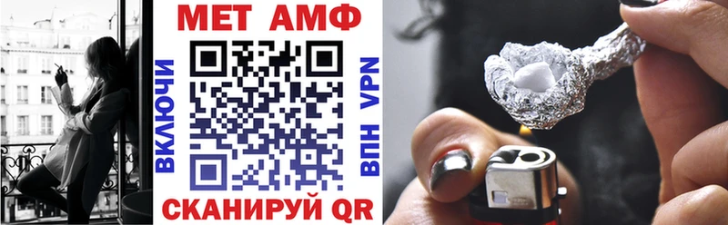 АМФЕТАМИН Premium  Боровск 