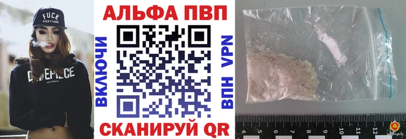 А ПВП Crystall Боровск