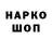 Кодеин напиток Lean (лин) Dima Skaptsov