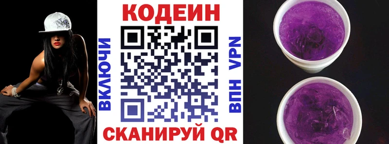 маркетплейс наркотические препараты  Боровск  Кодеин Purple Drank 