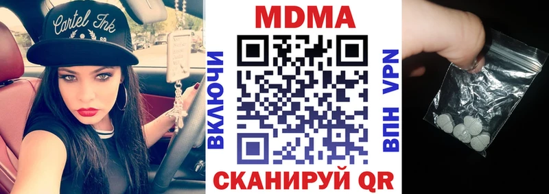 МДМА молли  купить наркоту  Боровск 