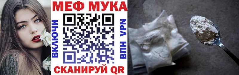 Меф кристаллы  Боровск 
